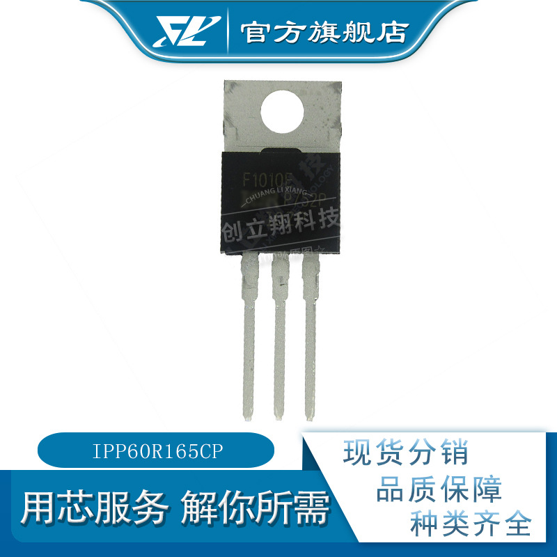 IPP60R165CP N沟道MOS场效应管 600V 21A TO-220 丝印6r165p