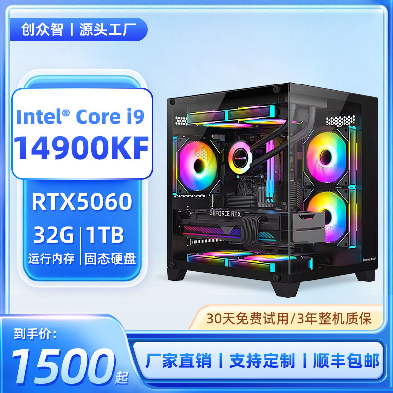Desktop computer with i9-14900KF/RTX5060, Delta Force Valorant gaming high-performance computer system