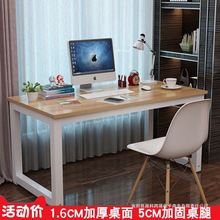 简易台式电脑桌家用写字台书桌现代钢木办公桌子学习桌实木桌子