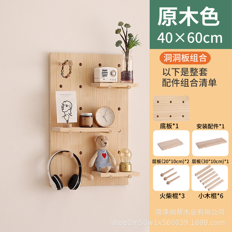 实木洞洞板小孔饰品店展示架袜子店精品店商品收纳展示架壁挂搁板|undefined