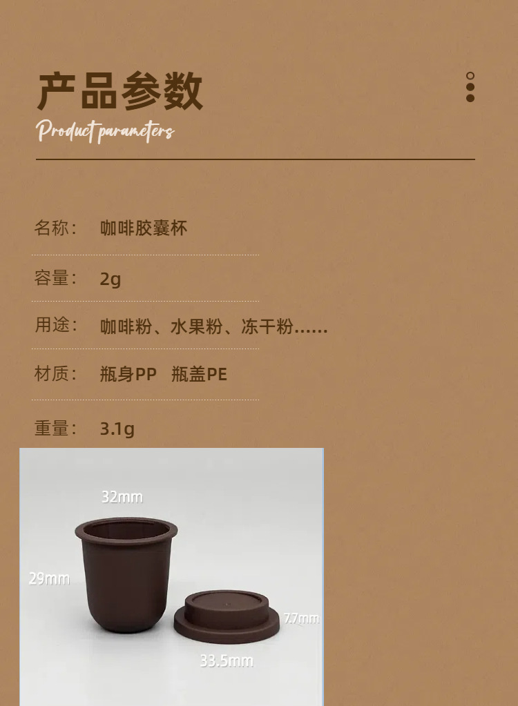 2g胶囊杯大图 (9).png