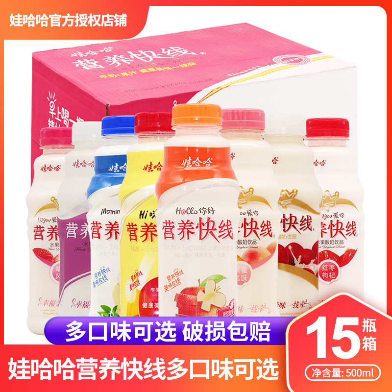 Wahaha Nutrition Express multi-flavor selection 500g * 5 bottles 15 bottles full box fruit yogurt drinks Wahaha Nutrition Express multi-flavor selection 500g * 5 bottles 15 bottles full box fruit yogurt drinks