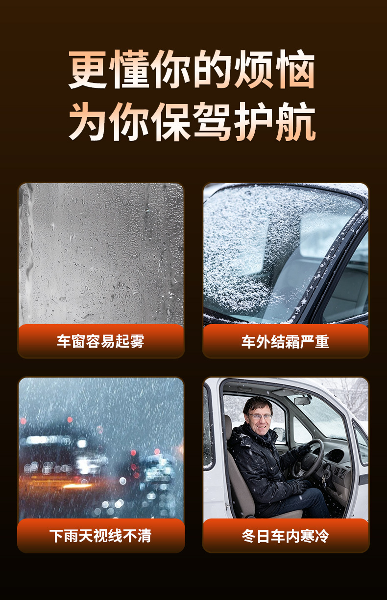 Electric tricycle heater, enclosed vehicle-mounted high-power four-wheel vehicle defrost and defogger, winter car heater