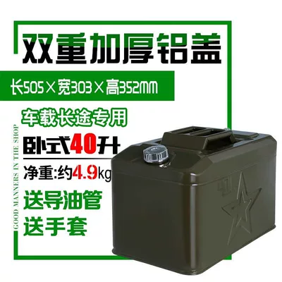 Fuel tank, Thickened iron oil drum, gasoline - double-weighted-aluminum-cover-horizontal-40l-tank-aluminum-head-oil-pipe
