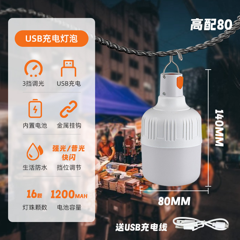 Lámpara de camping de iluminación portátil para exteriores inalámbrica de ahorro de energía LED bombilla de carga USB súper brillante image 12