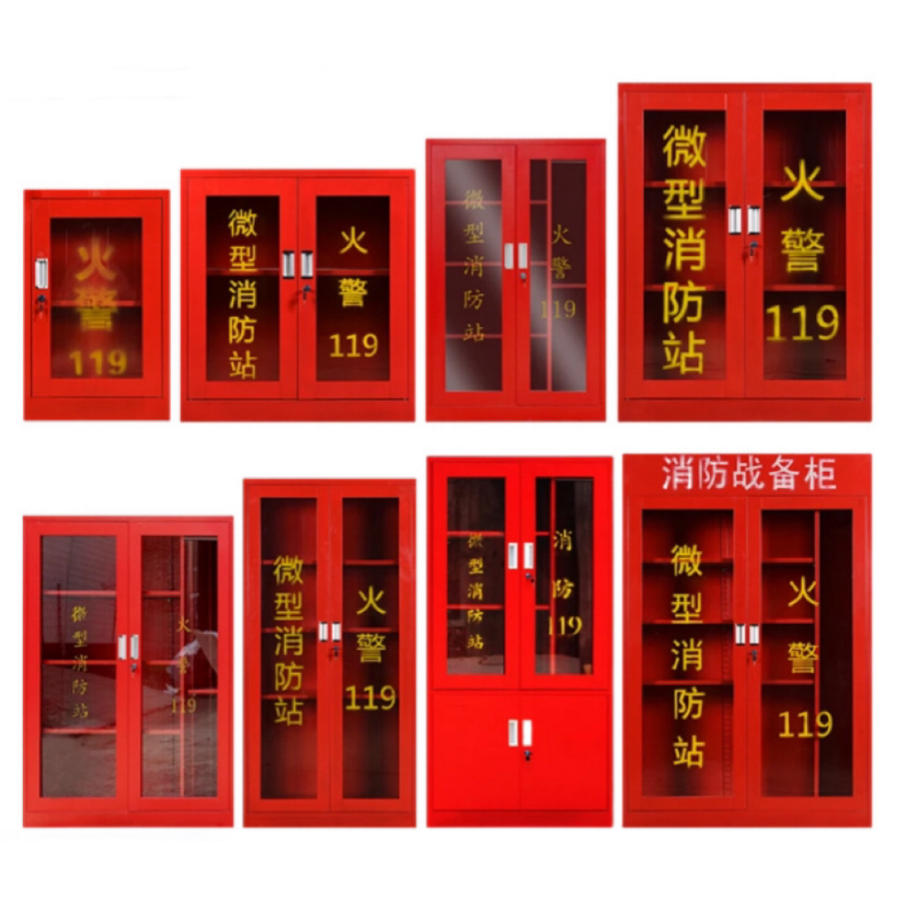 赫德世嘉微型消防站器材全套装消防工具展示物资柜灭火器箱消防柜