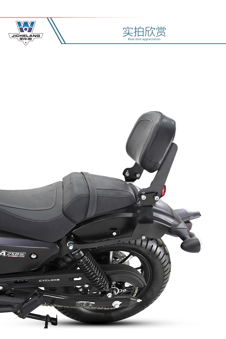 Muscle car Wolf applicable to saikelon RA250 backrest tail shelf rear tail frame tail wing multifunctional folding backrest modification