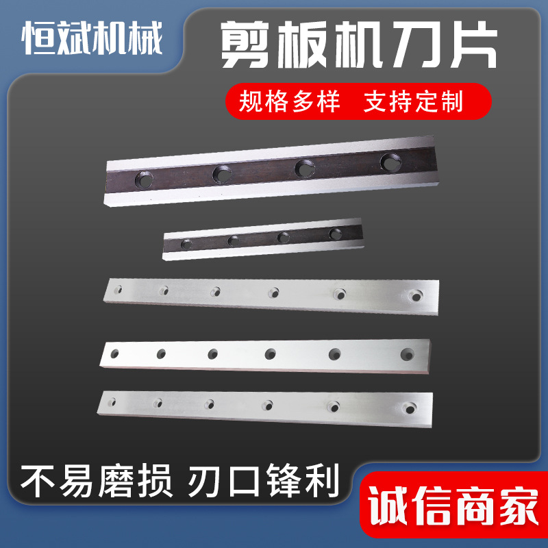 液压摆式剪板机刀片轧钢刀镶锋钢剪切刀数控液压剪切机配件上下刀