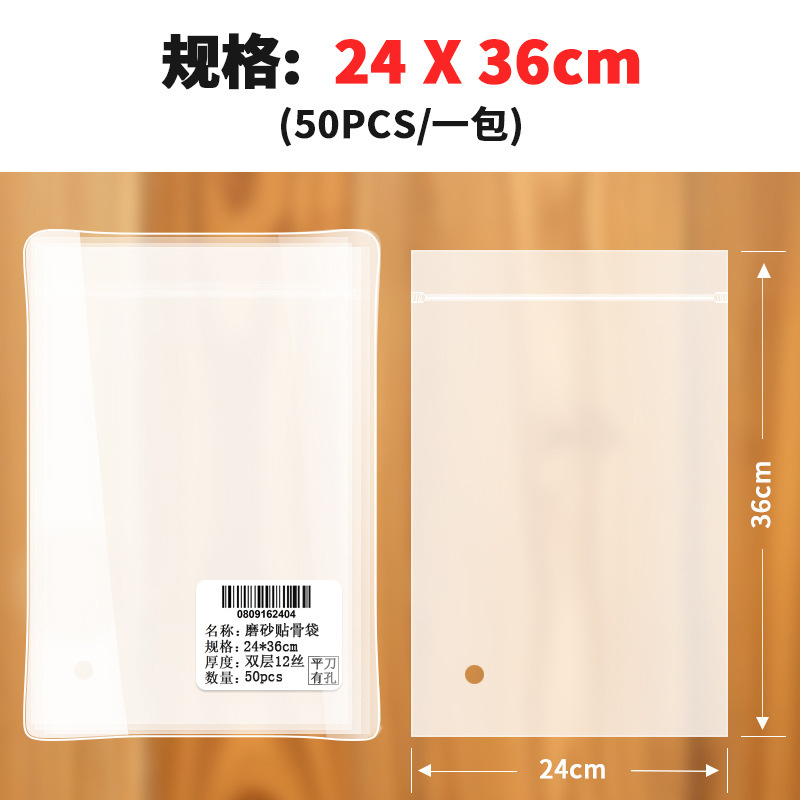 服装包装袋cpe磨砂贴骨袋软骨自封袋内衣收纳封口袋防水密封胶袋|undefined