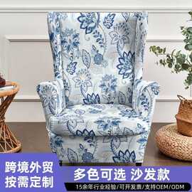 单人沙发套2件套弹力印花单人休闲老虎凳套 印花老虎凳全包沙发套