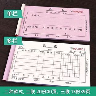 60本装二联收据本三联收款新款加厚款单栏多栏无碳复写-阿里巴巴