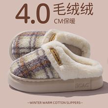 踩屎感棉拖鞋女秋冬季新款家居防滑保暖室内静音厚底毛绒拖鞋男士