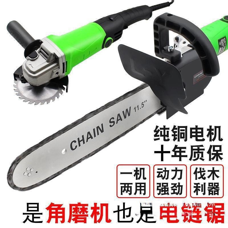 角磨机改装电链锯磨光角磨机多功能电锯免加油劈柴伐木锯家用电锯