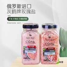 俄罗斯原装进口灰鹤牌玫瑰盐盐喜马拉雅磊萌晖太