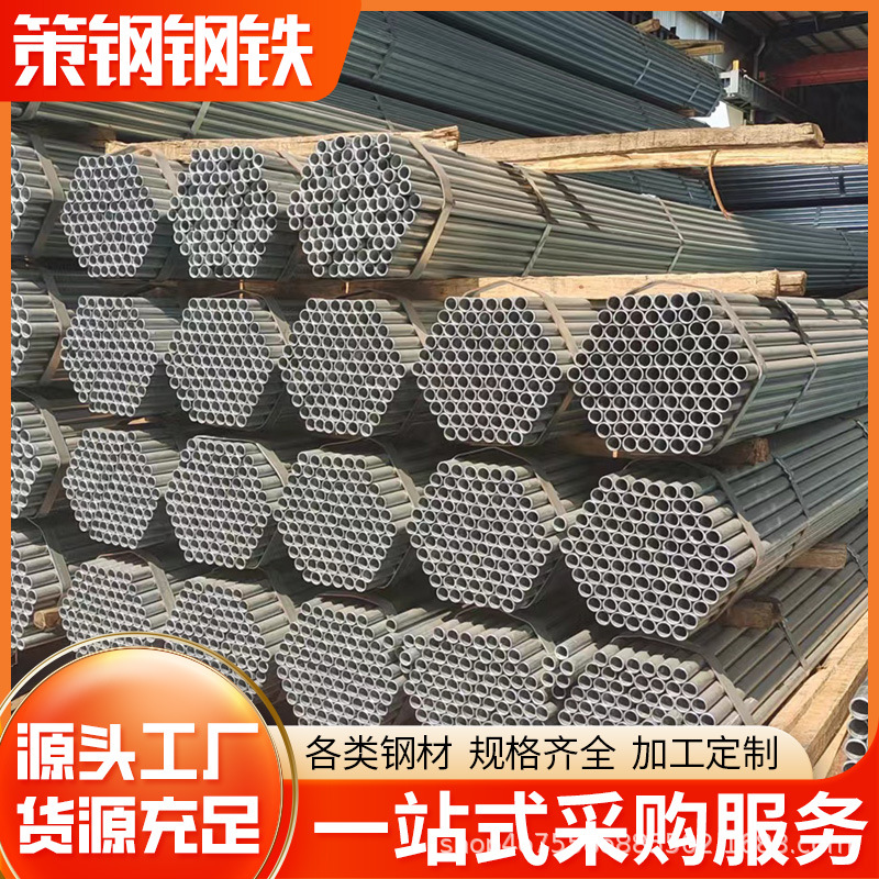 镀锌钢管 (1).jpg