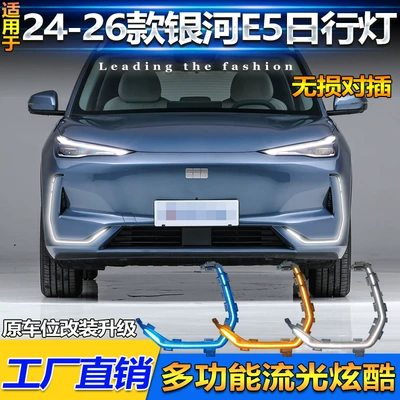 Proton E.Mas7 Modified Led Front Bumper – Gündüz işıqları