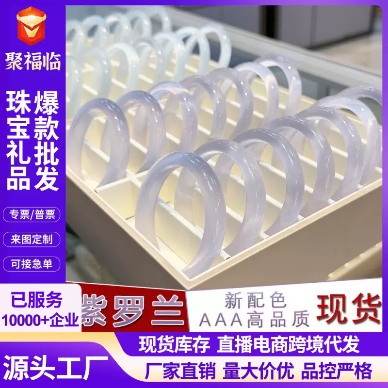 新款紫罗兰AAA高品质猫眼石手镯藕粉平替白月光镯子直播爆款源头