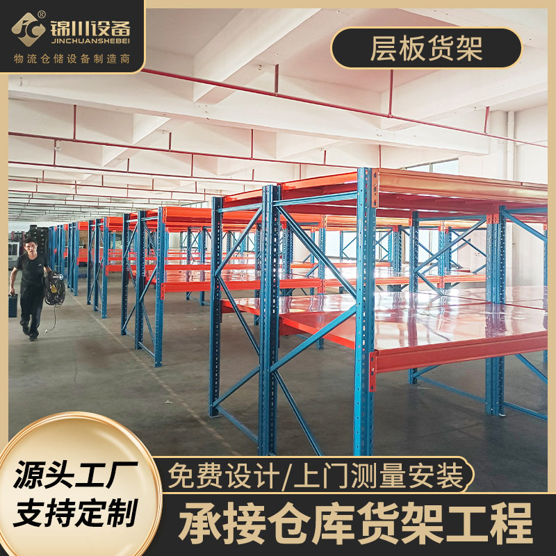 Warehouse cold chain shelves high pallets heavy-duty shelves beam…