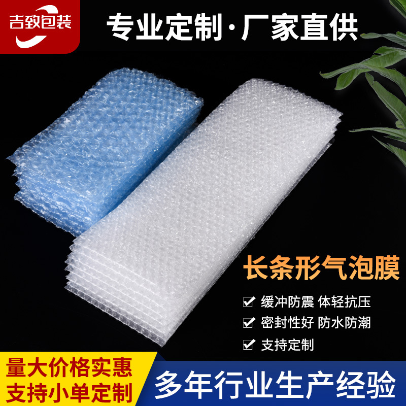 泡沫袋泡泡袋气泡袋加厚气泡膜袋单层双层物流快递包装袋加厚耐用