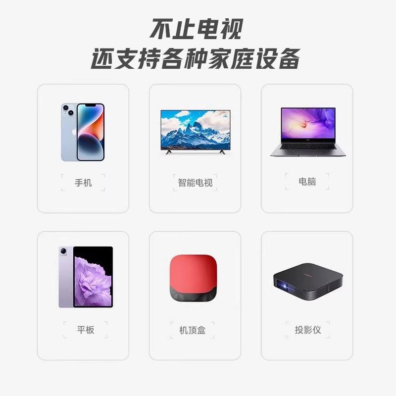 支持各种家庭设备.jpg