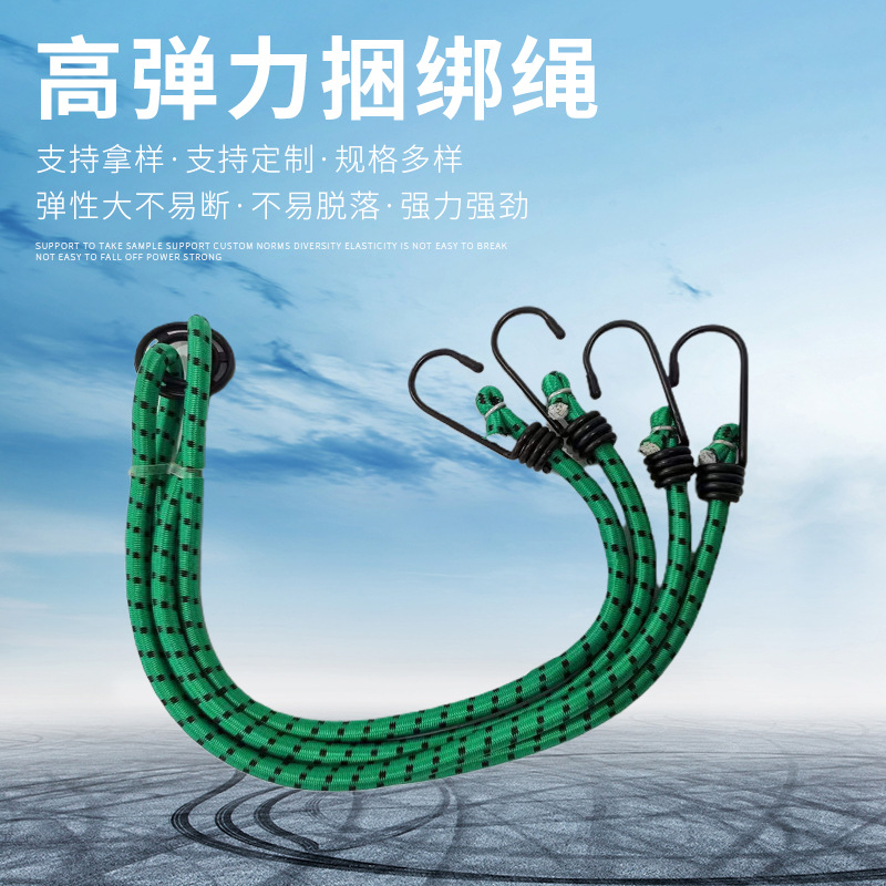 包装带钩弹力绳电动车后备箱固定橡胶弹力行李绳橡筋圆松紧绳