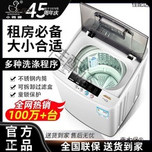 小鸭正品小型洗衣机全自动家用单筒仿手搓大容量洗脱一体节麦太保
