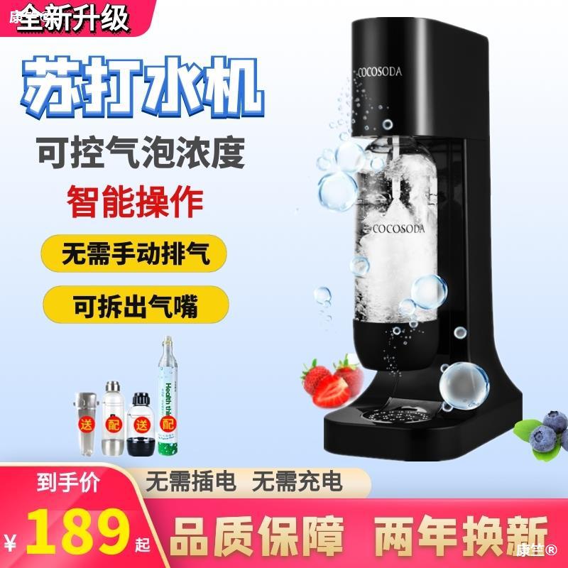 气泡水机苏打水机家用自制碳酸可乐汽水机气泡机奶茶店商用气瓶|ru