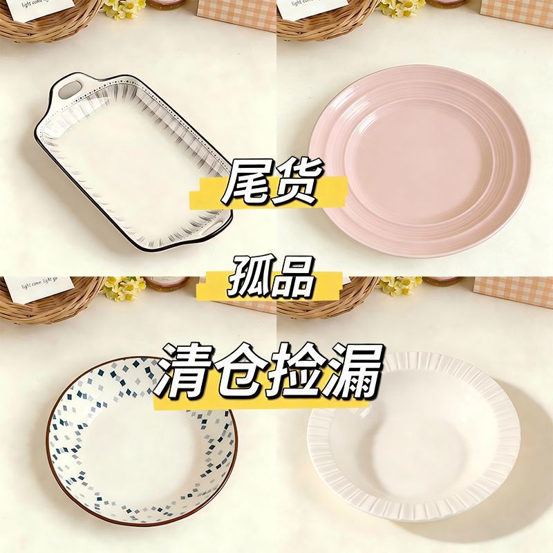 Clearance Plates, Dishes, Unique Items, Bargain Deep Bowls and Plates, Nordic Style Ceramic Tableware, Low-Priced Stock Surplus Tableware