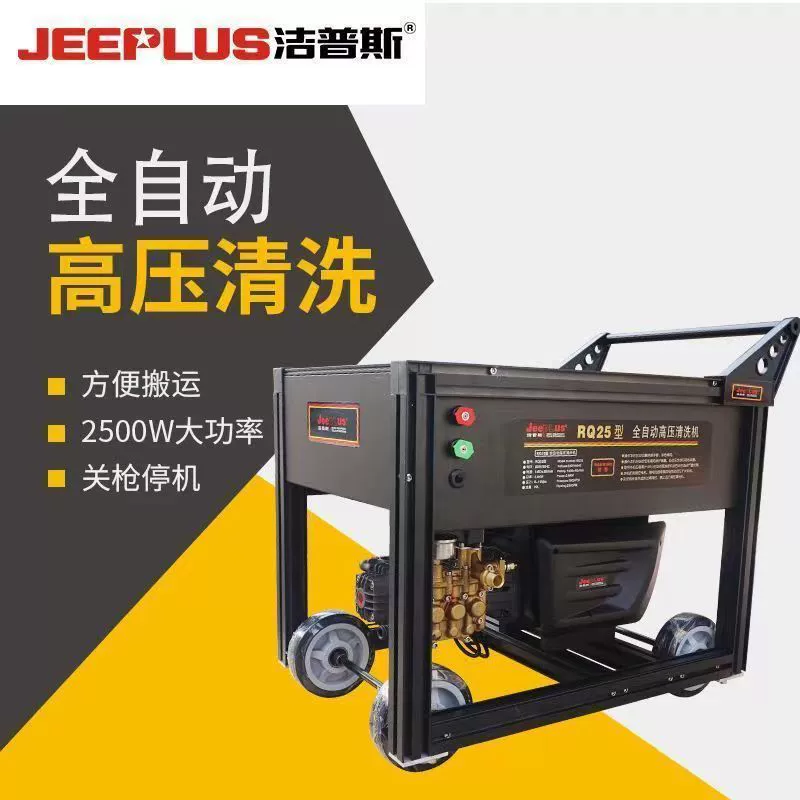 Jiap машина для чистки автомобильной стиральной машины RQ25 сверхвысокого давления, мощная коммерческая мощная машина для мойки полов, водяной насос, артефакт для чистки автомобиля