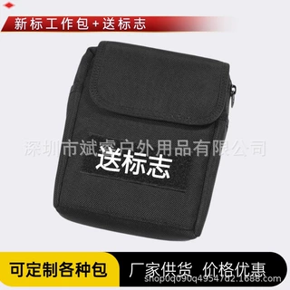 新标六件套保安战术腰带巡逻八件套多功能执勤新款工作包文件包