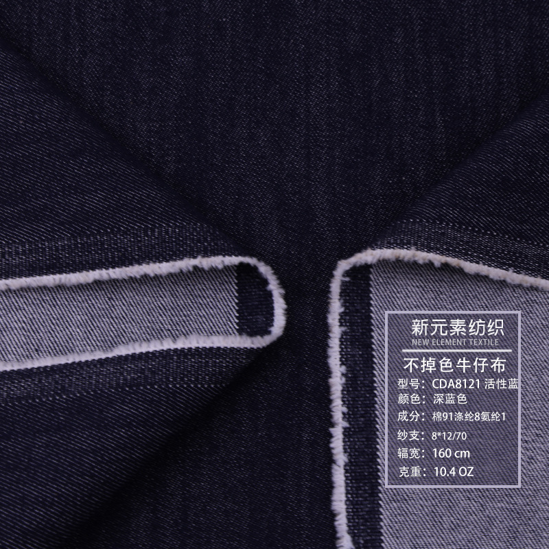 No fade 8 blue stretch denim 10.4 an primary color Denim fabric pants children's coat skirt
