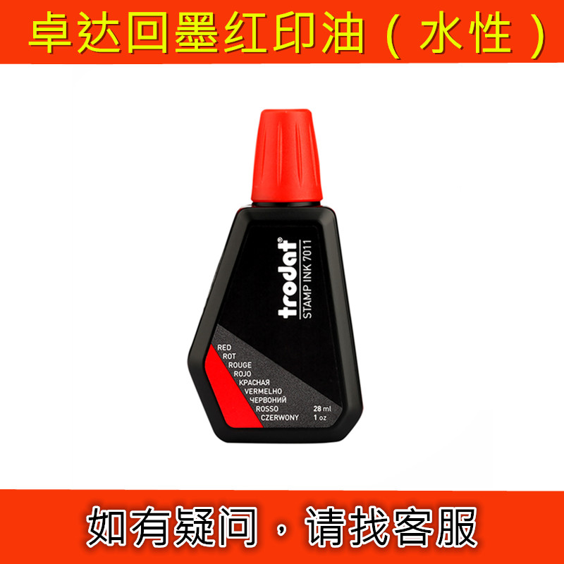 Zhuoda 리턴 잉크 빨간색 잉크(수성)