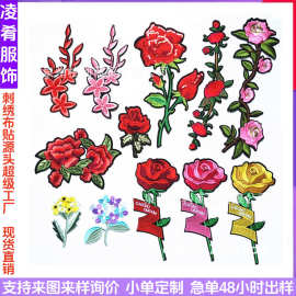 跨境爆款厂家直销批发玫瑰话衣服布贴可缝可烫花朵亮片刺绣烫贴