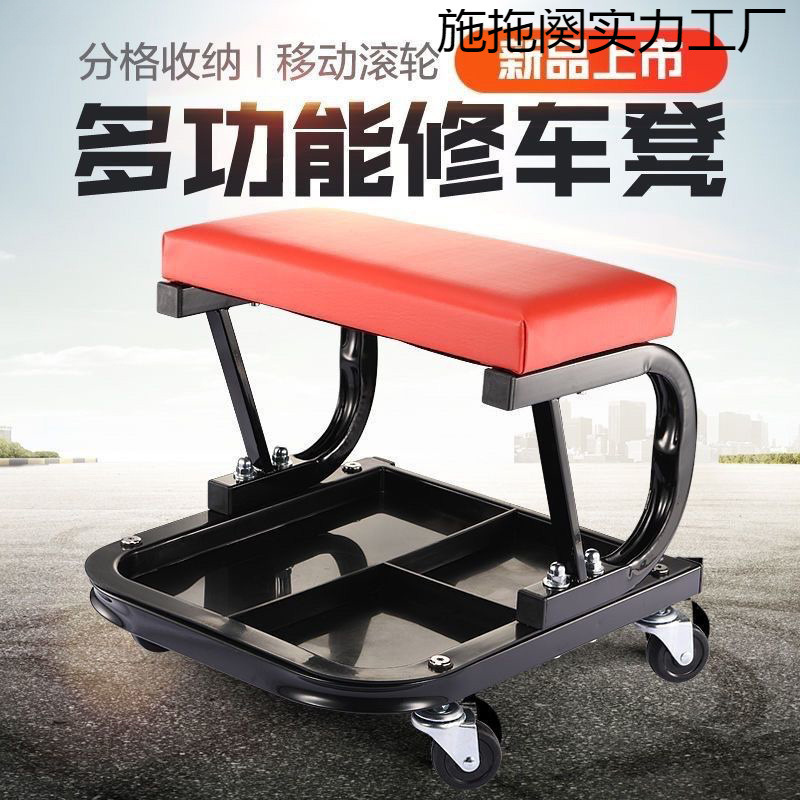 修车专用凳子滑板配套工具汽车汽修汽保维修移动多功能修车凳