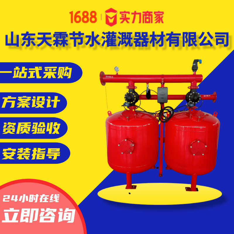 DN100砂石过滤器自动反冲洗灌溉首部过滤系统800mm叠片过滤器