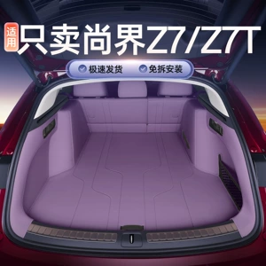 Suitable for the Shangjie Z7T, full-coverage trunk mat, specialized interior accessories for the Shangjie Z7T, modified trunk mat