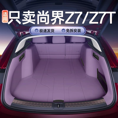 Trunk Mat — for the Shangjie Z7T, full-coverage