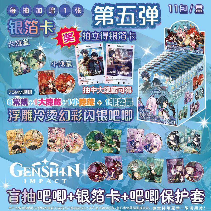 バジブラインドボックス第5弾バジ+ポラロイド銀箔カード+バジセットエンボス加工コールドホットフォイルシルバークラフト|undefined