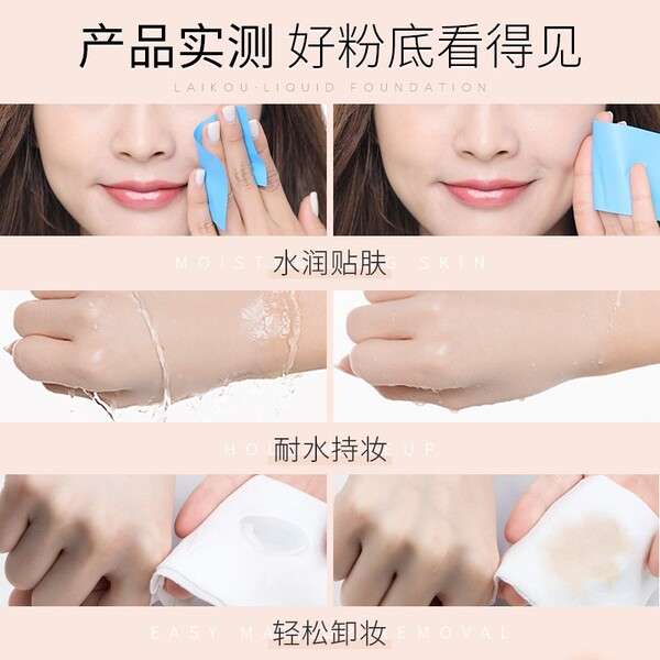 Moisturizing foundation