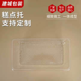 糕点包装盒一次性透明PET吸塑包装盒大容量糕点面包桃酥打包盒
