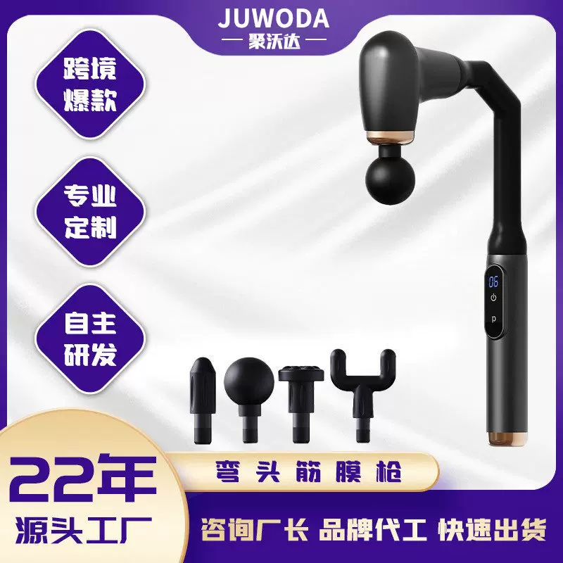 跨境弯头筋膜枪电动手持式肩颈腿部肌肉放松按摩棒家用全身按摩器