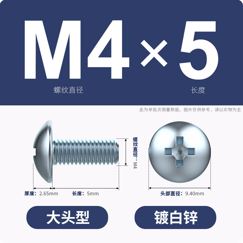 亜鉛メッキ十字溝大平頭ねじ傘頭型ねじ大帽子キノコ頭丸頭機ねじm3 m 5m 5m 6m 8|undefined