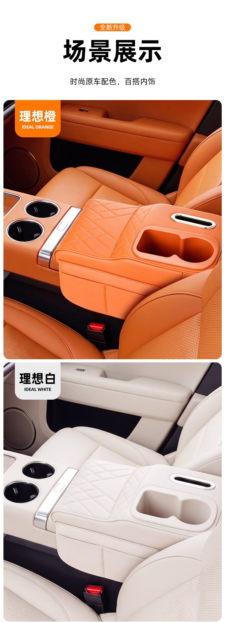 Car armrest box heightening pad, multifunctional storage box, car interior accessories, universal seat storage box
