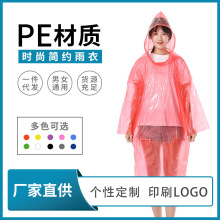 一次性雨衣成人款加厚PE连体套头雨披塑料户外骑行防水徒步专用