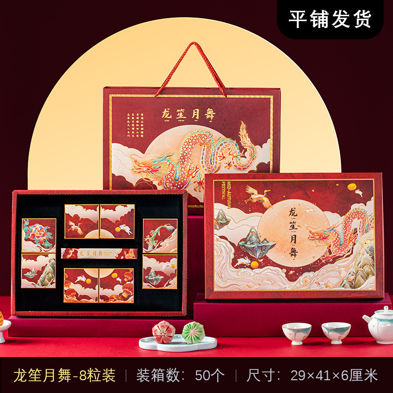 中秋节月饼礼盒包装盒空盒子手提袋礼品盒2025新款手折盒制定批发|undefined