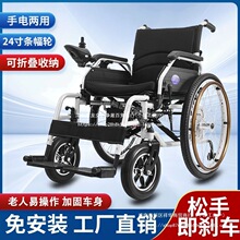 电动轮椅全自动智能可折叠轻便携老年人残疾人代步车手电两用