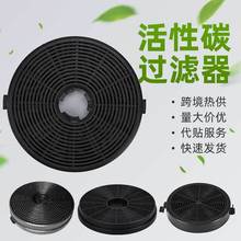 油烟机活性碳内循环抽烟机过滤器厨房用颗粒活性炭过滤网烟机配件