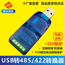 �_��ͨ USB�D485 422���ھ�ͨ���ʹ����D�Q�����I��