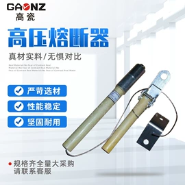 高压熔断器;隔离开关;高压成套电器