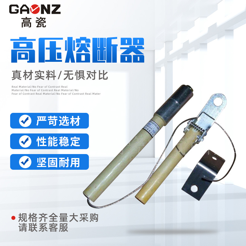 【厂家直销  质量保证】供应BR2电容器保护用高压熔断器